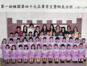 第四十九屆畢業生暨師長合照